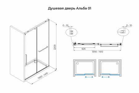 Душевая дверь в нишу слайдер Terminus Альба 01 1400х2200  чёрный Киров - фото 3