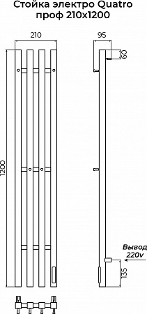 Стойка электро КВАТРО (QUATRO) проф 1200 КС 9003 матовый TERMINUS Киров - фото 3