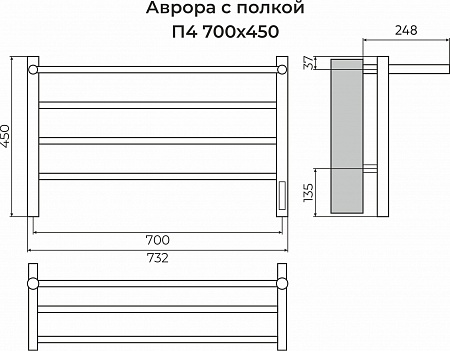 Аврора с/п П4 700х450 Электро (quick touch) Полотенцесушитель TERMINUS Киров - фото 3