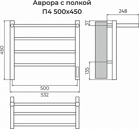 Аврора с/п П4 500х450 Электро (quick touch) Полотенцесушитель TERMINUS Киров - фото 3