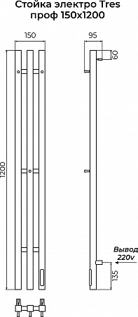 Стойка электро ТРЭ (TRES) проф 1200 КС 9003 матовый TERMINUS Киров - фото 3