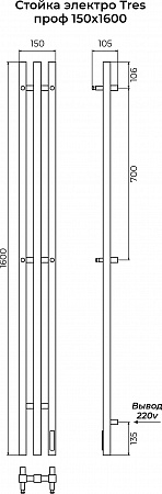 Стойка электро ТРЭ (TRES) проф 1600 КС 9003 матовый TERMINUS Киров - фото 3