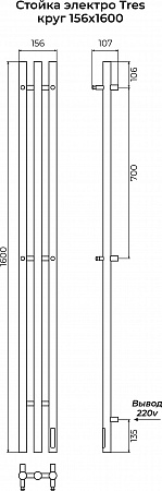 Стойка электро ТРЭ (TRES) круг 1600 КС 9003 матовый TERMINUS Киров - фото 3