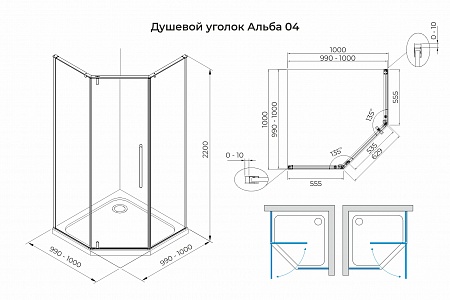 Душевой уголок распашной Terminus Альба 04 1000х1000х2200  трапеция чёрный Киров - фото 3