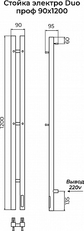 Стойка электро ДУО (DUO) проф 1200 КС 9003 матовый TERMINUS Киров - фото 3